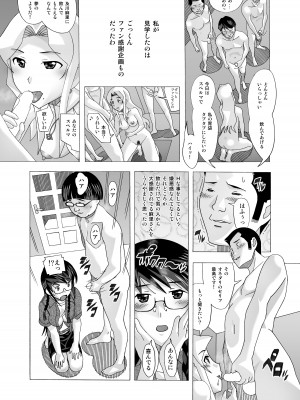 [あーびーのーまる (にゅーAB)] 愛奴 隣の風俗嬢総集編4(トゥルーエンド)_225