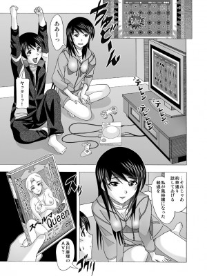 [あーびーのーまる (にゅーAB)] 愛奴 隣の風俗嬢総集編4(トゥルーエンド)_003