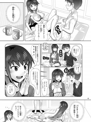 [あーびーのーまる (にゅーAB)] 愛奴 隣の風俗嬢総集編4(トゥルーエンド)_431