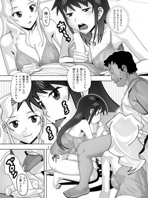 [あーびーのーまる (にゅーAB)] 愛奴 隣の風俗嬢総集編4(トゥルーエンド)_397