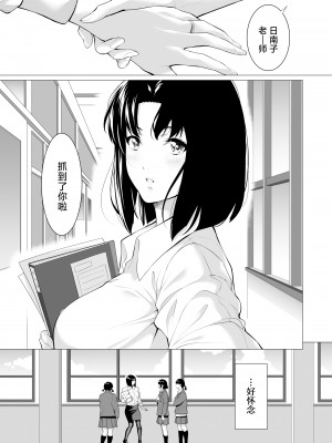 [三崎 (二峰跨人)] 未亡人日南子 夫の憎んだアイツに抱かれ… [中国翻訳]_72