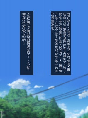 [ほっとみかん (きしめん)] 発情期なウシ娘はご主人様に孕ませ交尾してほしい。[chinese16k+润色]_094