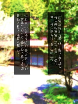 [ほっとみかん (きしめん)] 発情期なウシ娘はご主人様に孕ませ交尾してほしい。[chinese16k+润色]_003