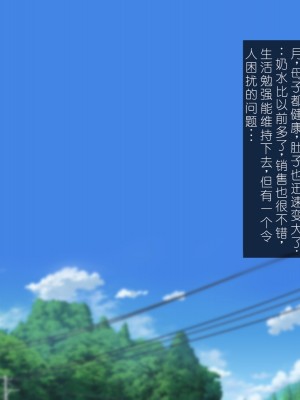 [ほっとみかん (きしめん)] 発情期なウシ娘はご主人様に孕ませ交尾してほしい。[chinese16k+润色]_135