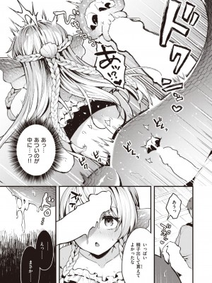 異世快楽天 Vol.31_18