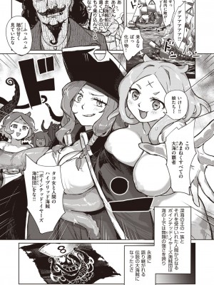 異世快楽天 Vol.31_67