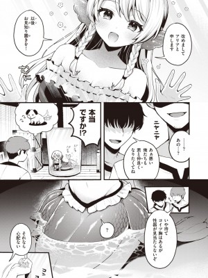 異世快楽天 Vol.31_06