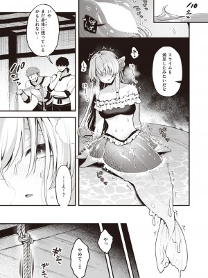 異世快楽天 Vol.31_12