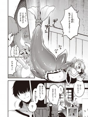 異世快楽天 Vol.31_13