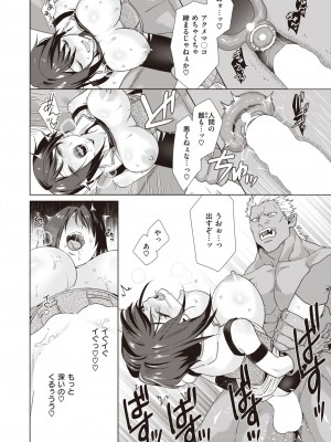 異世快楽天 Vol.31_39