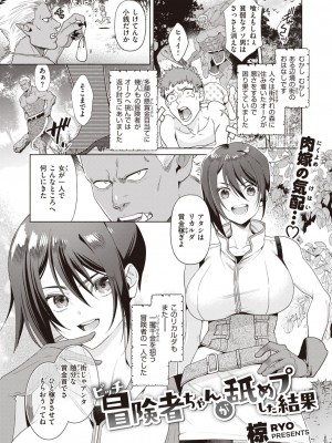 異世快楽天 Vol.31_26