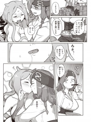 異世快楽天 Vol.31_50