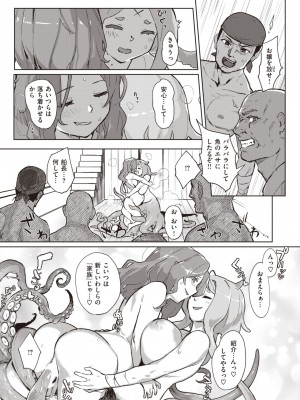 異世快楽天 Vol.31_65