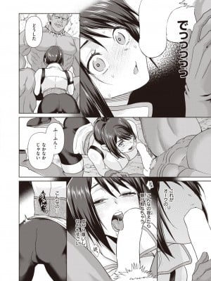 異世快楽天 Vol.31_29