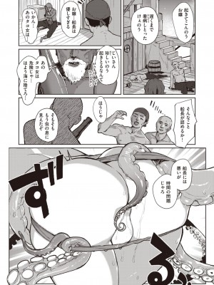異世快楽天 Vol.31_54