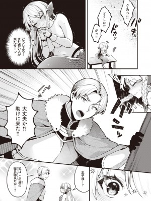 異世快楽天 Vol.31_24
