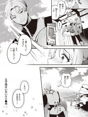 異世快楽天 Vol.31_25