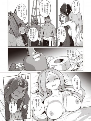 異世快楽天 Vol.31_49