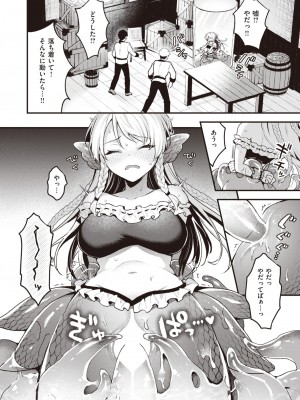 異世快楽天 Vol.31_09