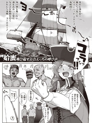 異世快楽天 Vol.31_46