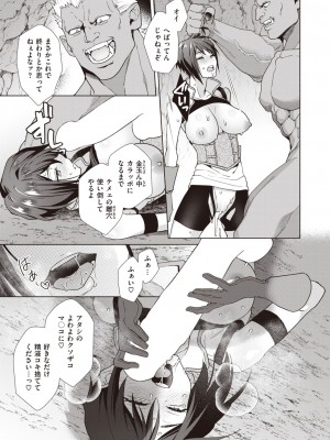 異世快楽天 Vol.31_42