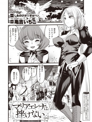 異世快楽天 Vol.31_69