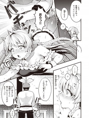 異世快楽天 Vol.31_16
