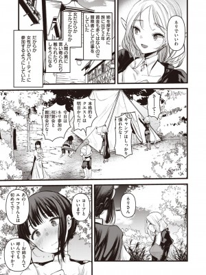 異世快楽天 Vol.31_70