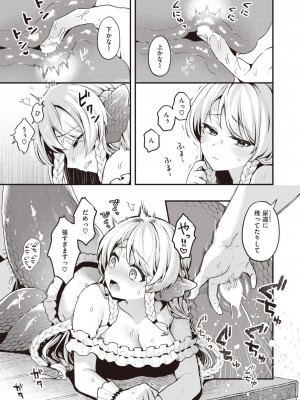 異世快楽天 Vol.31_14