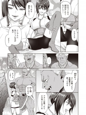 異世快楽天 Vol.31_28