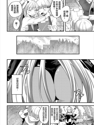 [うのせろ] 最強夫婦ダンジョン物語 (ダンジョン攻略はSEXで!! VOL.1)｜最強夫婦地下城物語 [中国翻訳] [DL版]_02