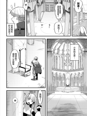 [うのせろ] 最強夫婦ダンジョン物語 (ダンジョン攻略はSEXで!! VOL.1)｜最強夫婦地下城物語 [中国翻訳] [DL版]_04