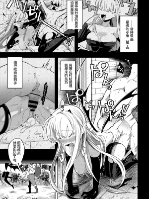 [うのせろ] 最強夫婦ダンジョン物語 (ダンジョン攻略はSEXで!! VOL.1)｜最強夫婦地下城物語 [中国翻訳] [DL版]_03
