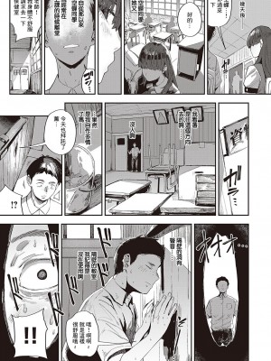 [ねいさん] 蝉時雨の転校生 (コミック エグゼ 44) [DL版] [中国翻訳]_03