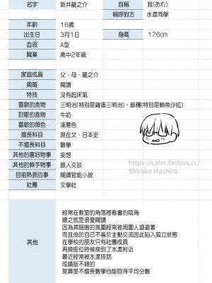 [真白しらこ] 水渡さん [中国翻訳]_17