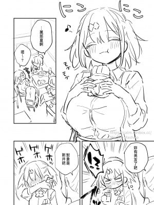 [真白しらこ] 水渡さん [中国翻訳]_11