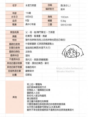 [真白しらこ] 水渡さん [中国翻訳]_16