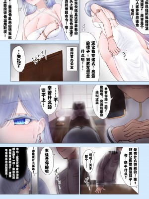 エムデンTSF｜碧蓝航线 - 埃姆登TSF_08