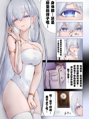 エムデンTSF｜碧蓝航线 - 埃姆登TSF_07
