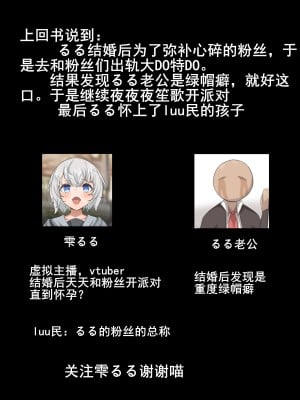 [四水] 雫るるの一日出游 (02) [中国翻訳]_02