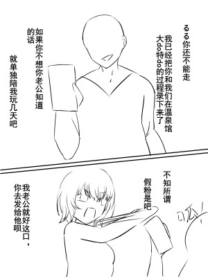[四水] 雫るるの一日出游 (02) [中国翻訳]_13
