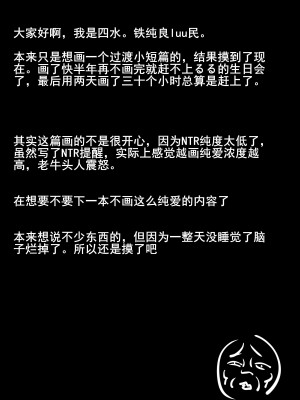 [四水] 雫るるの一日出游 (02) [中国翻訳]_14