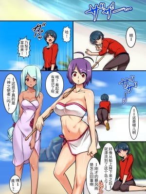 [NCP] ふたなりち〇ぽで男の娘にさせられた僕。ショタ男子をお姉さんたちの巨根でメス堕ちさせる [药娘小月个人机翻]_04