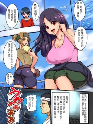 [NCP] ふたなりち〇ぽで男の娘にさせられた僕。ショタ男子をお姉さんたちの巨根でメス堕ちさせる [药娘小月个人机翻]_03