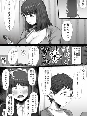 [シュリンプケーキ] 鍛えろ！短期集中ふたなりちんぽジム_05