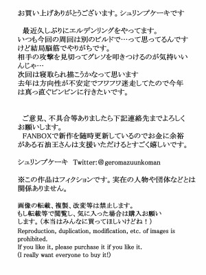 [シュリンプケーキ] 鍛えろ！短期集中ふたなりちんぽジム_34