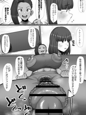 [シュリンプケーキ] 鍛えろ！短期集中ふたなりちんぽジム_10