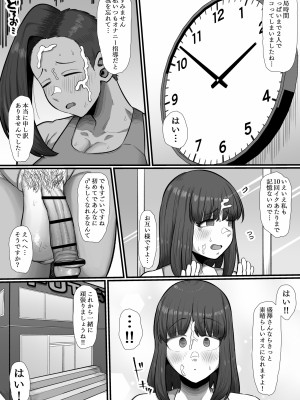 [シュリンプケーキ] 鍛えろ！短期集中ふたなりちんぽジム_16