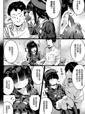 [もれりあすたんだーど (しゅる版)] プニモブ (ブルーアーカイブ) [白杨汉化组] [DL版]_04