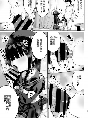 [もれりあすたんだーど (しゅる版)] プニモブ (ブルーアーカイブ) [白杨汉化组] [DL版]_11